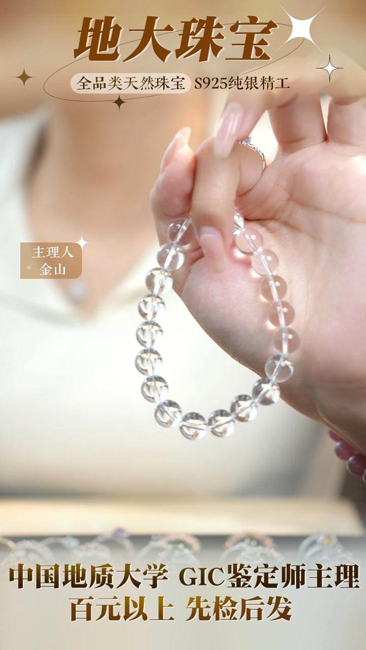 未镶嵌手串水晶全净老矿7a白水晶