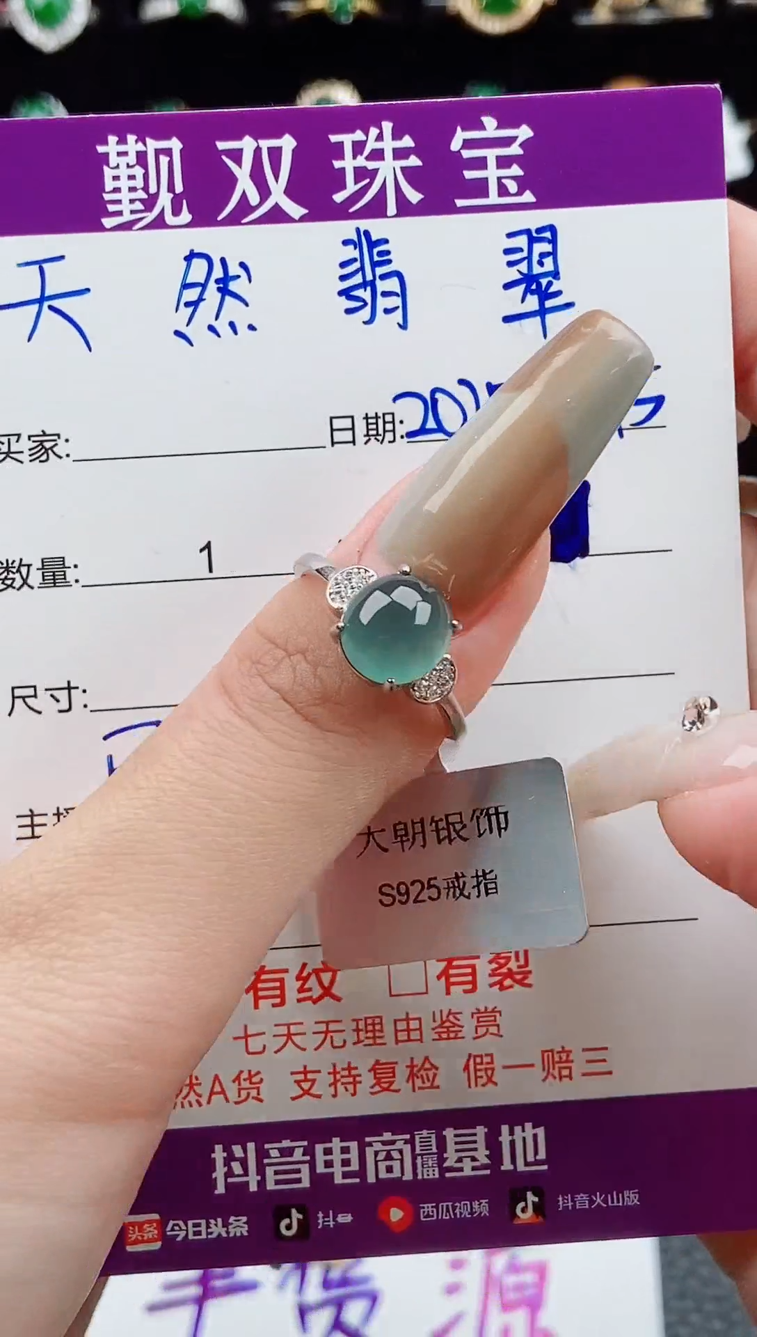 【闪购商品】翡翠戒指银S925镶嵌戒指4563120