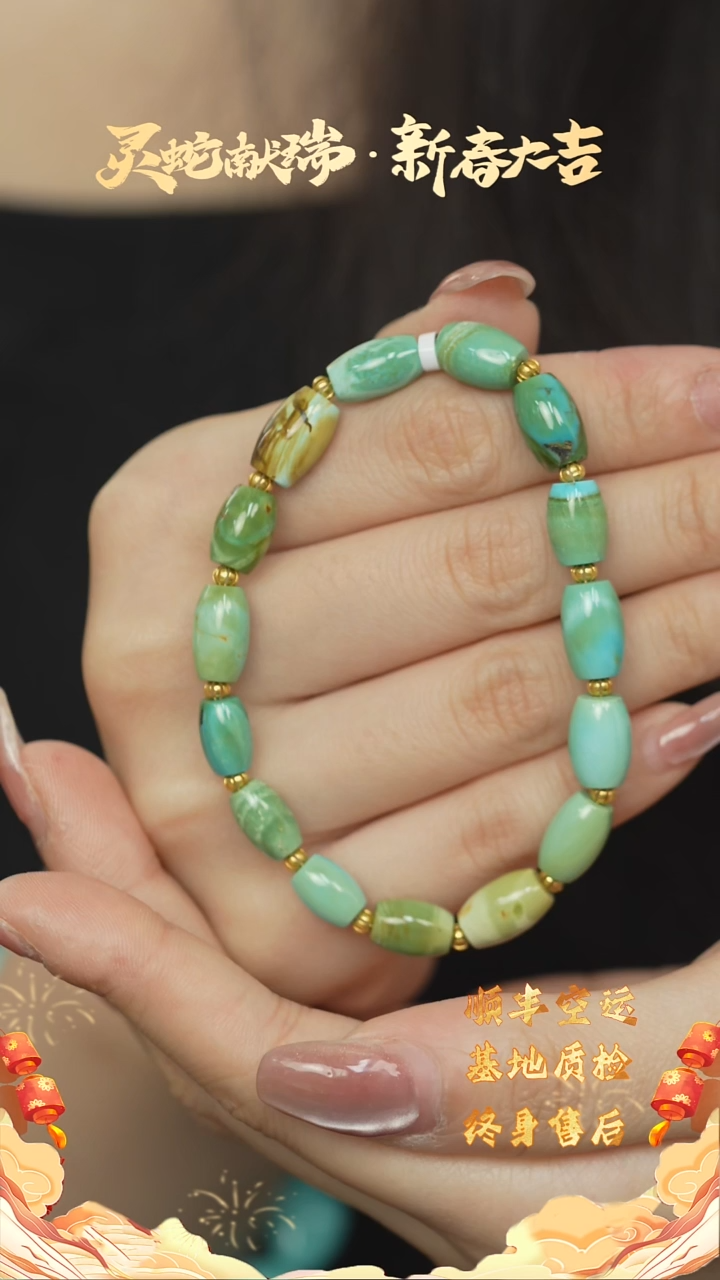 【闪购商品】绿松石Q30（多样性发一件）未镶嵌手串