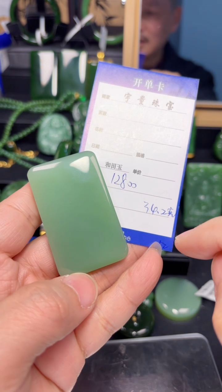 【闪购商品】和田玉（碧玉）吊坠(不含链)未镶嵌1