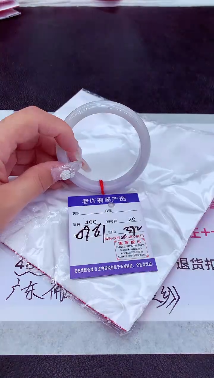 【闪购商品】翡翠手镯未镶嵌1111111111111