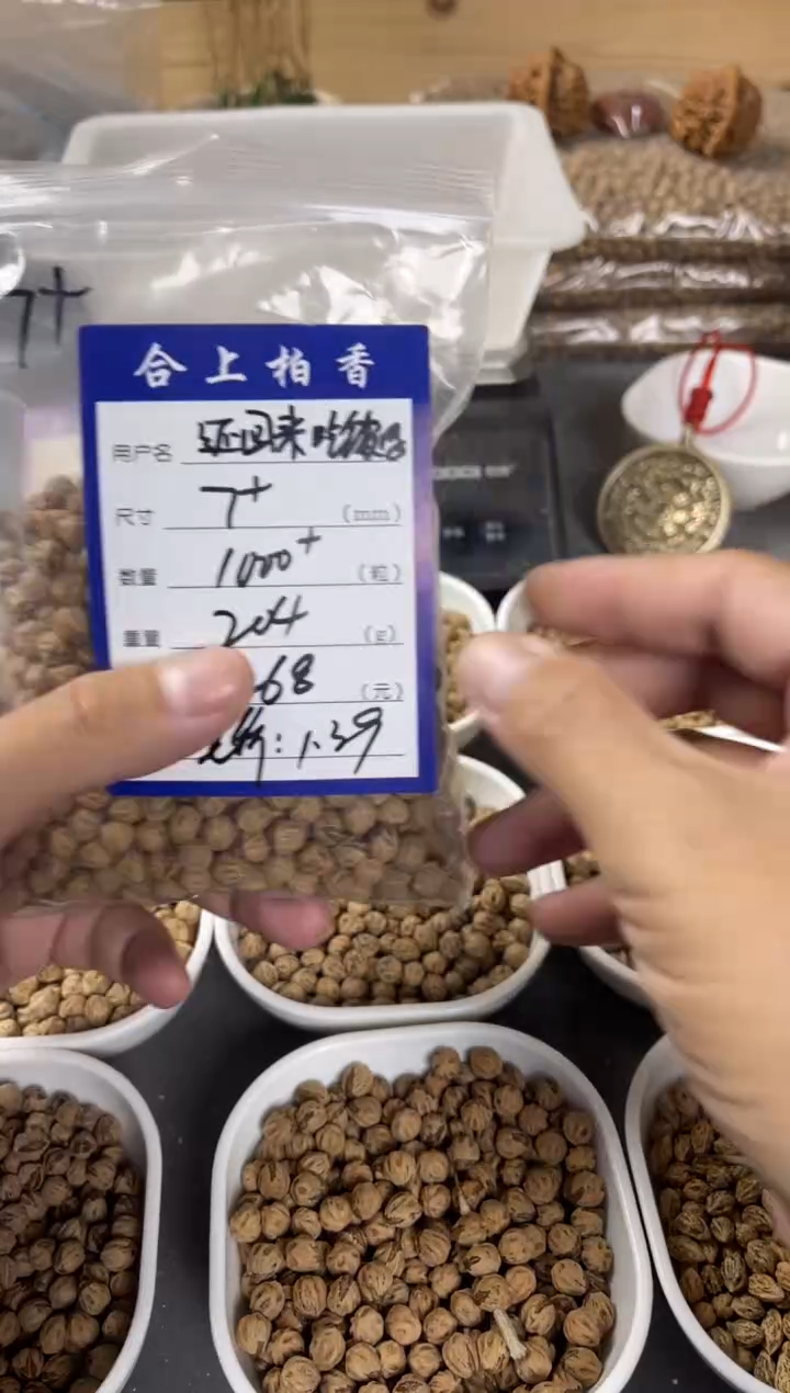 吊坠柏香籽/百香籽还****吗合上柏香散籽还回来吃饭吗