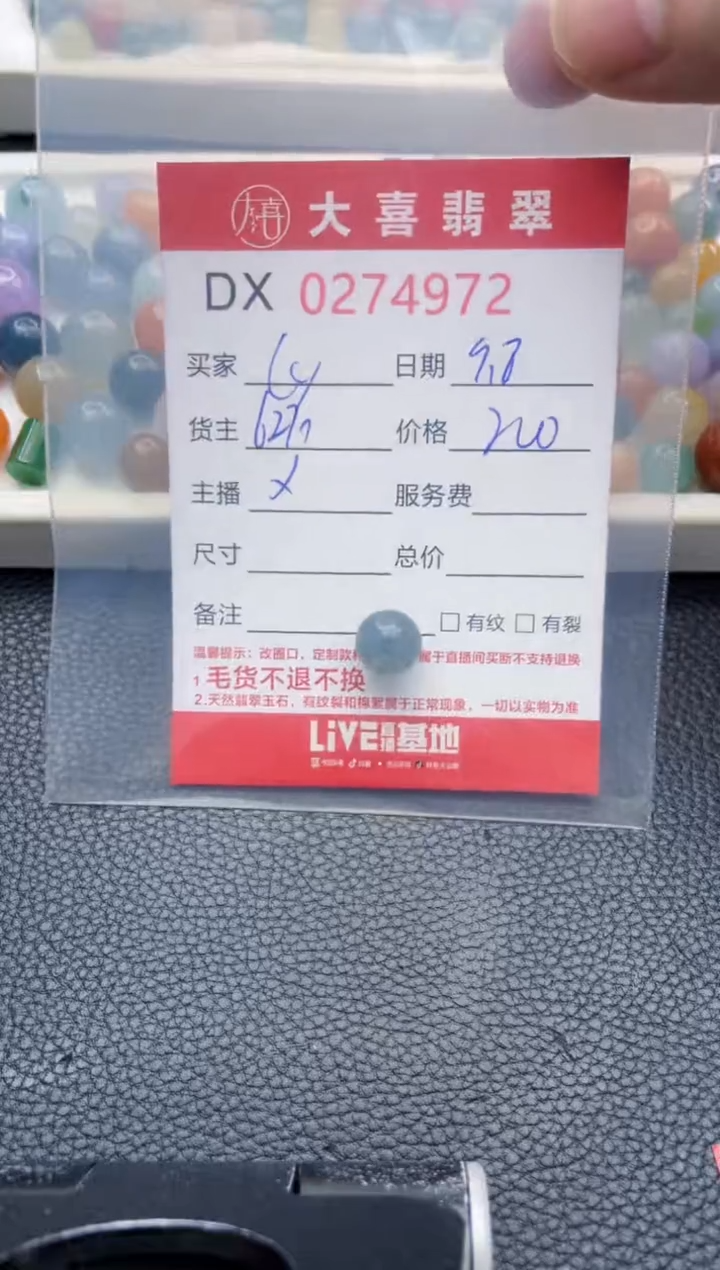 未镶嵌定制翡翠C*y珠子