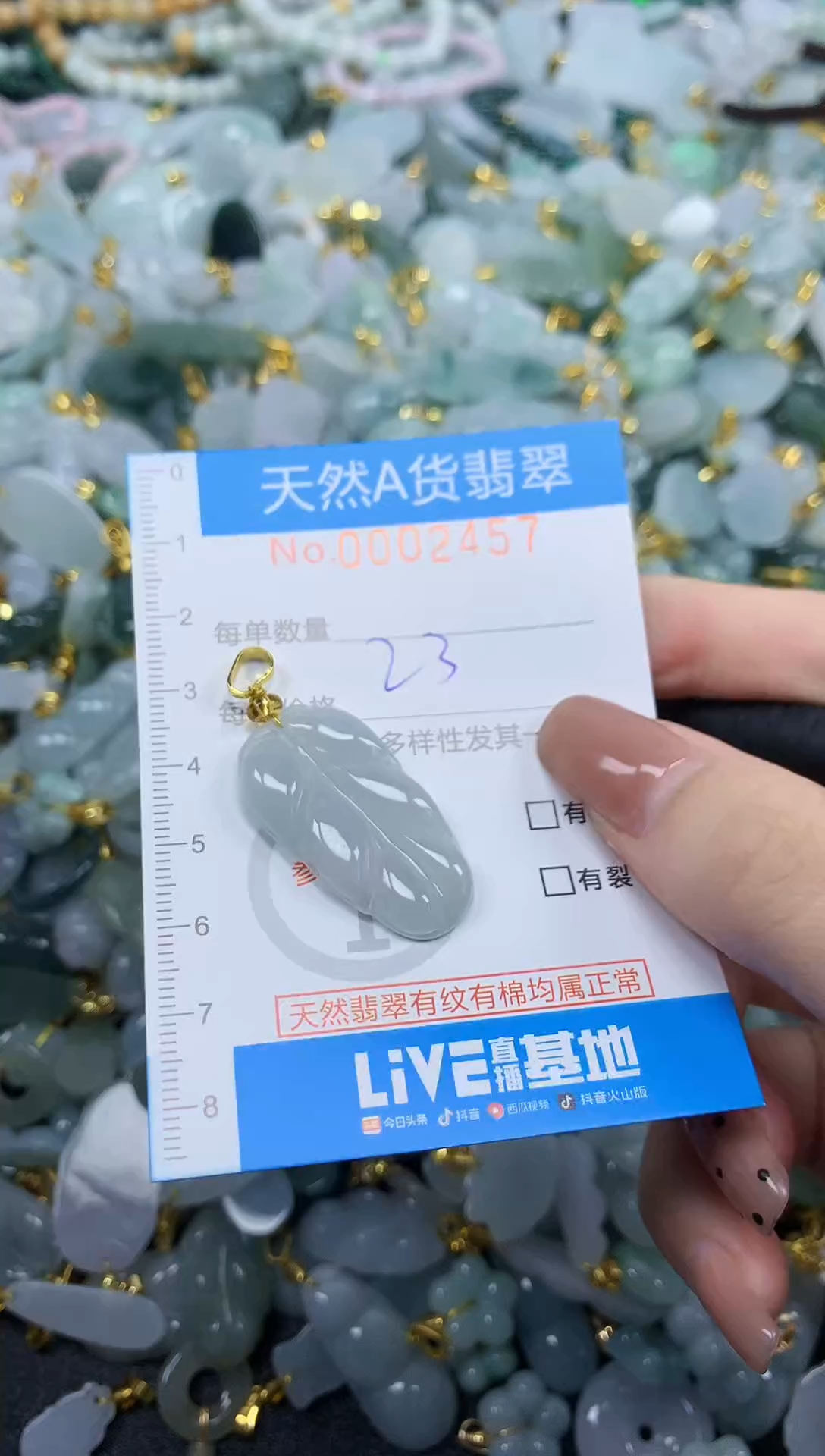 吊坠(不含链)未镶嵌翡翠净货挂件-2457