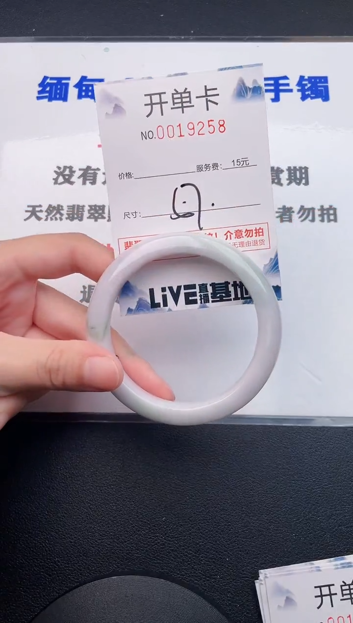 翡翠手镯未镶嵌58