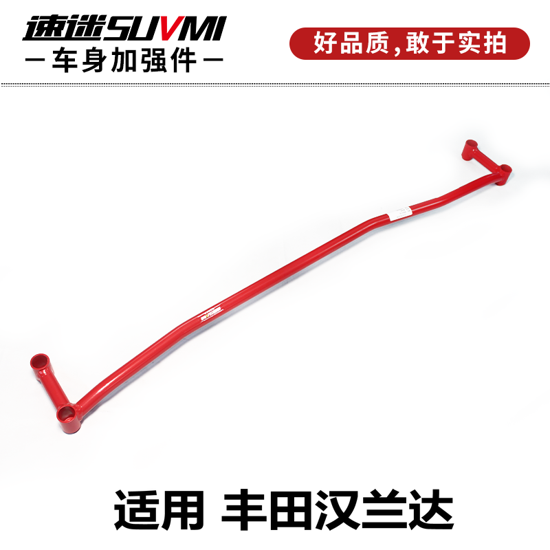 15-21款汉兰达底盘平衡杆强化前顶吧防侧拉杆倾加固稳定支撑改装