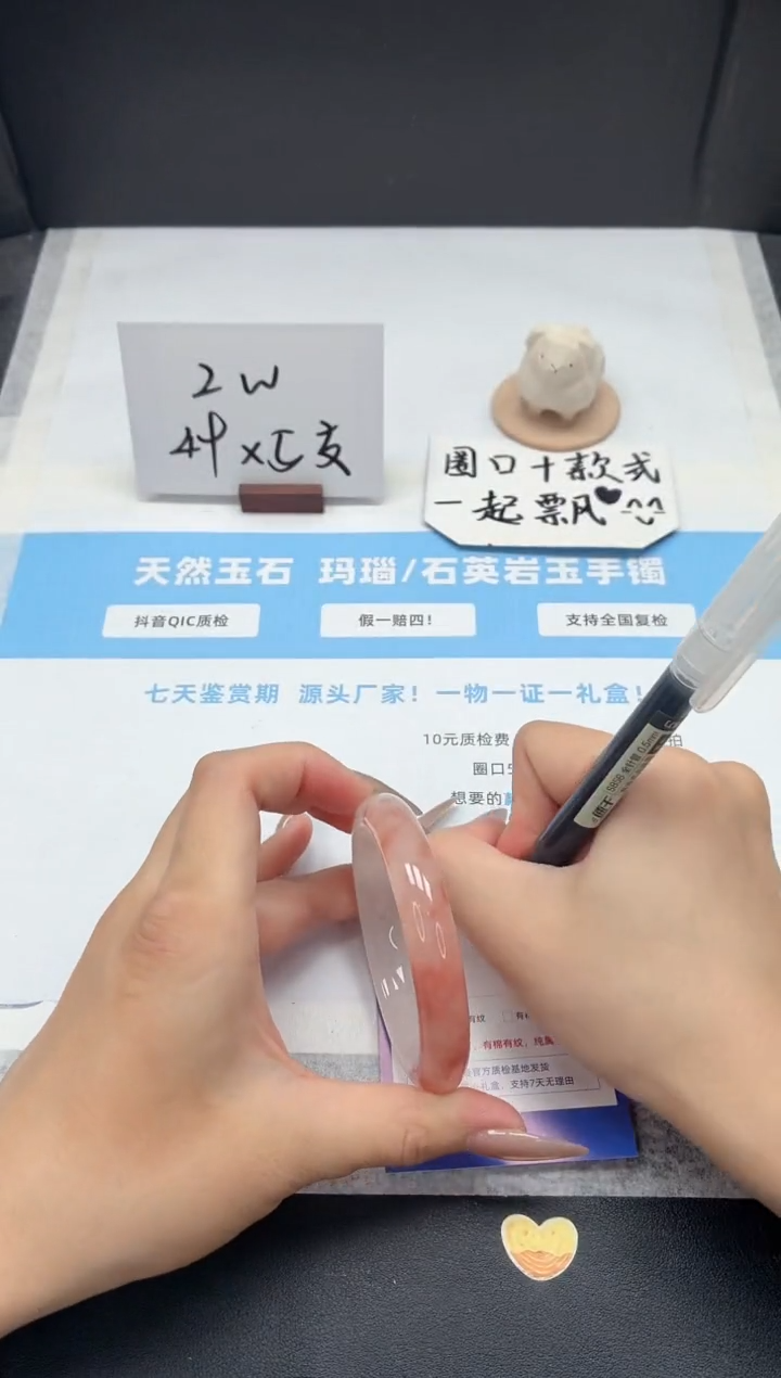 石英质玉手镯未镶嵌52/桃花56.4