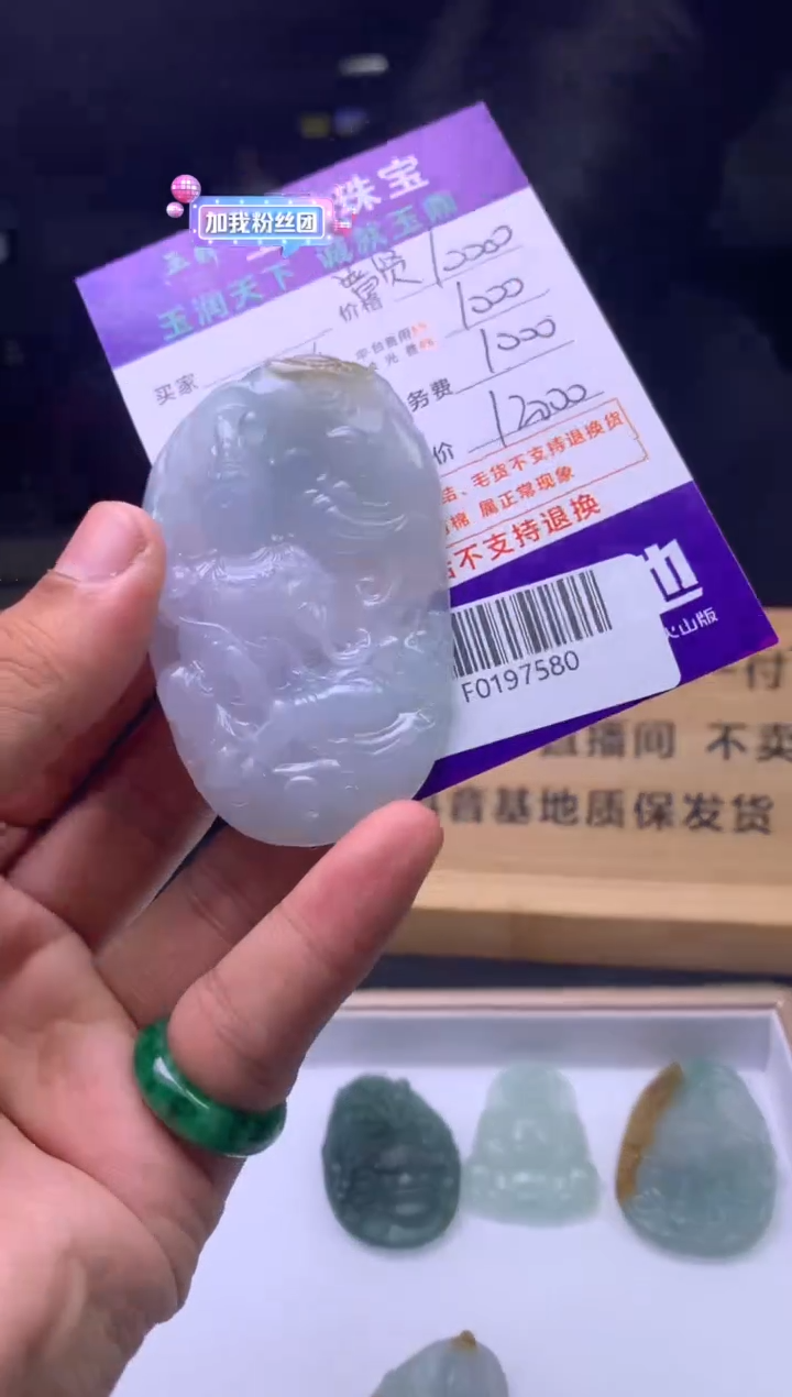 定制翡翠未镶嵌F0197580