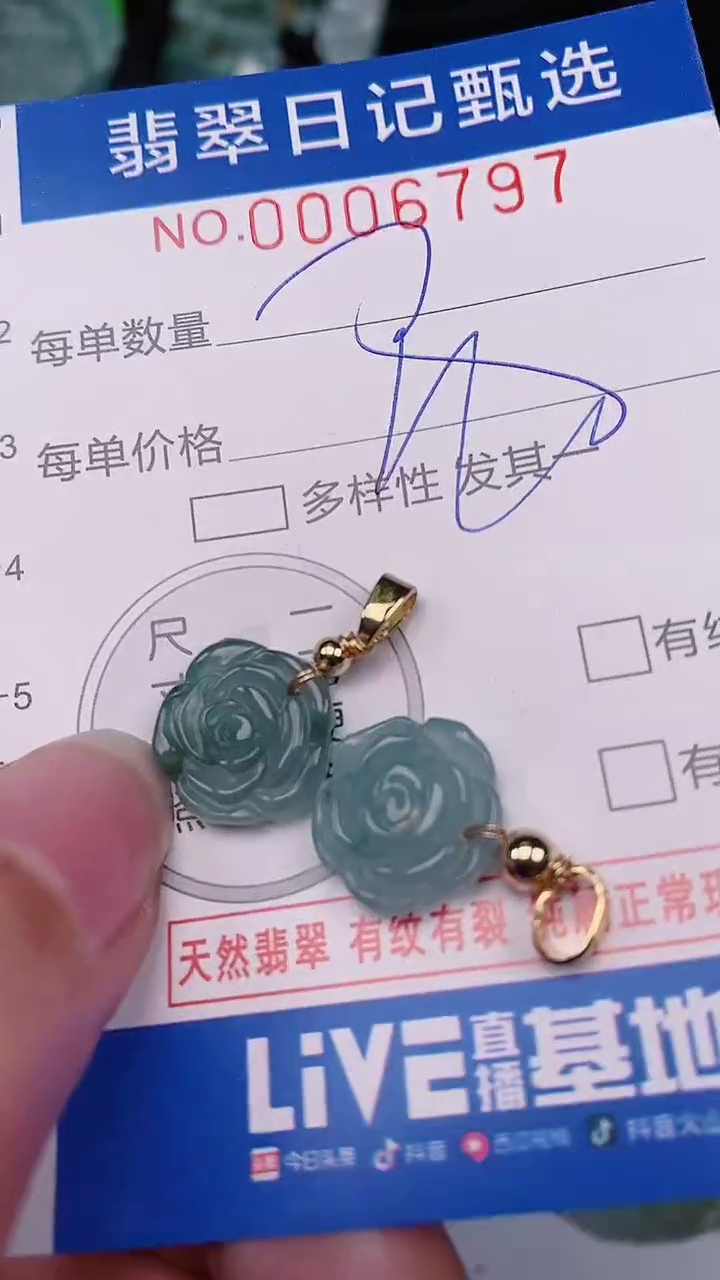 【闪购商品】翡翠颈饰未镶嵌00006797