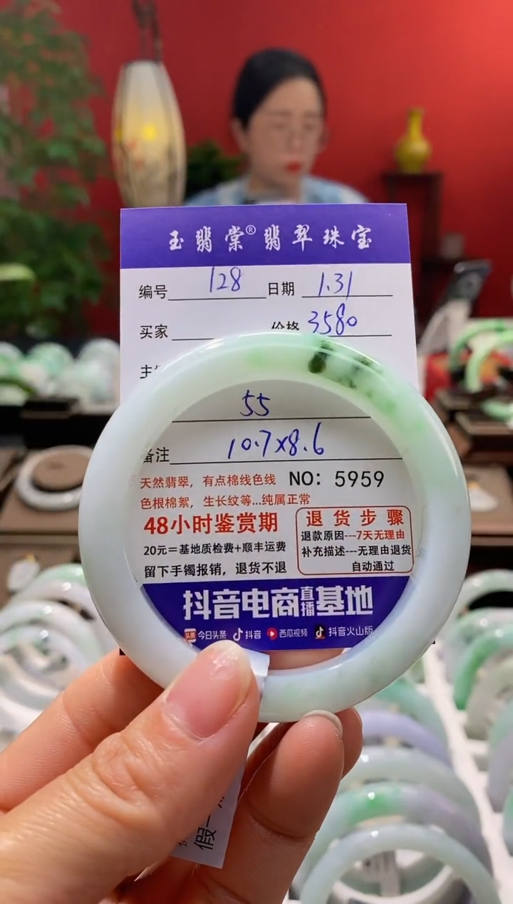 【闪购商品】翡翠手镯未镶嵌翡翠