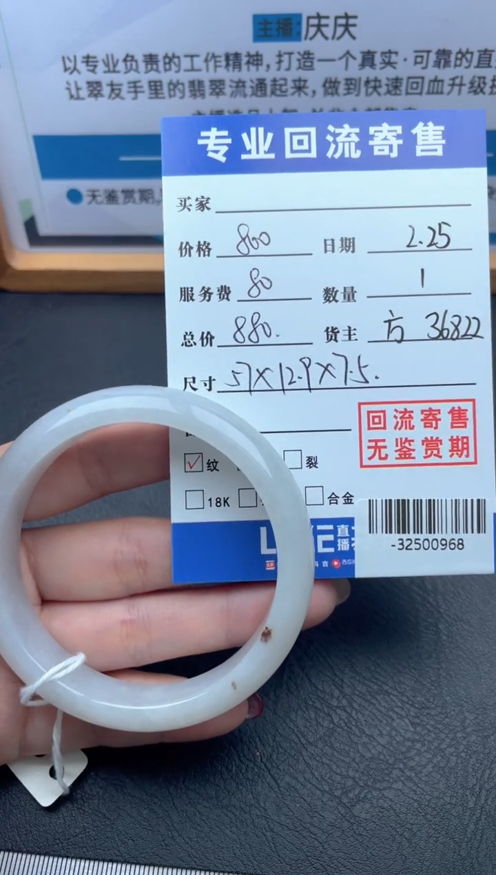 【闪购商品】翡翠手镯未镶嵌多人-32500968