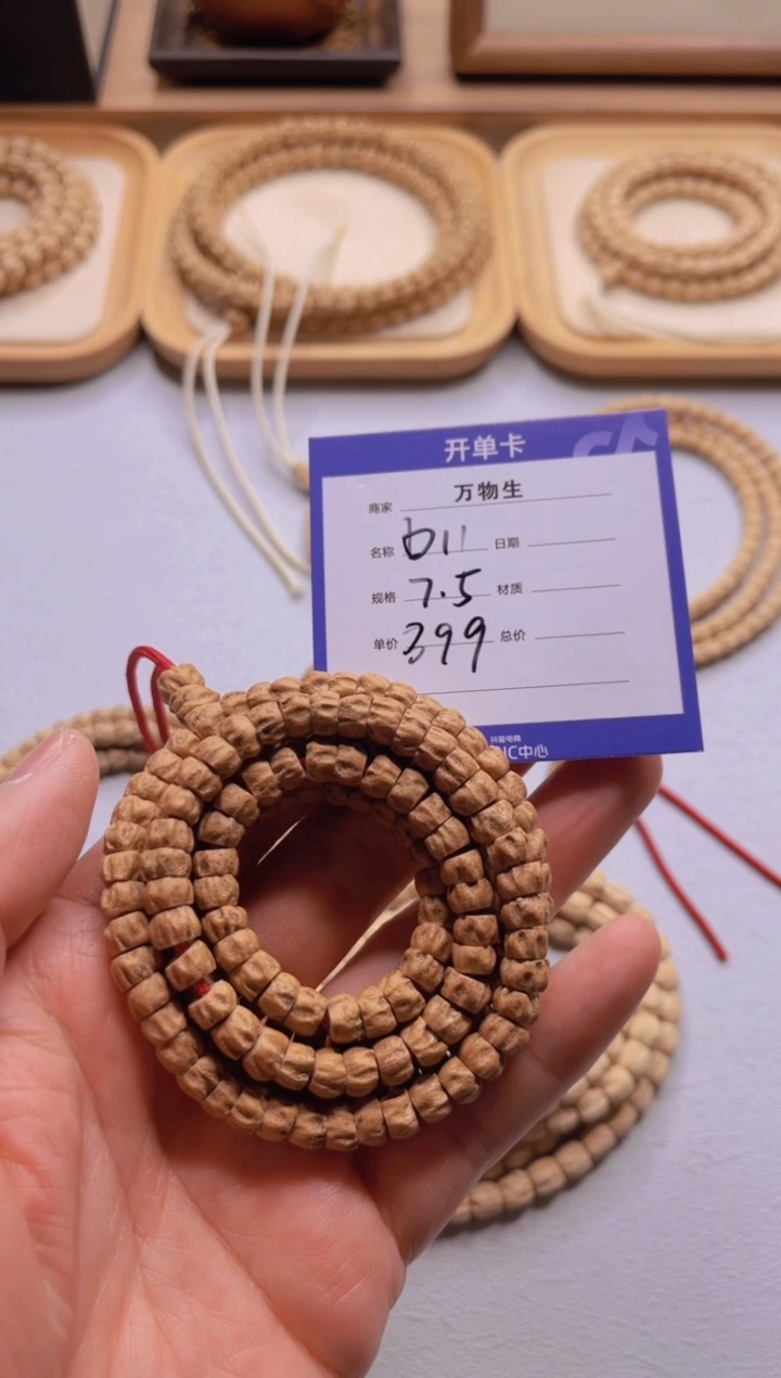 【闪购商品】柏香籽/百香籽手串B11