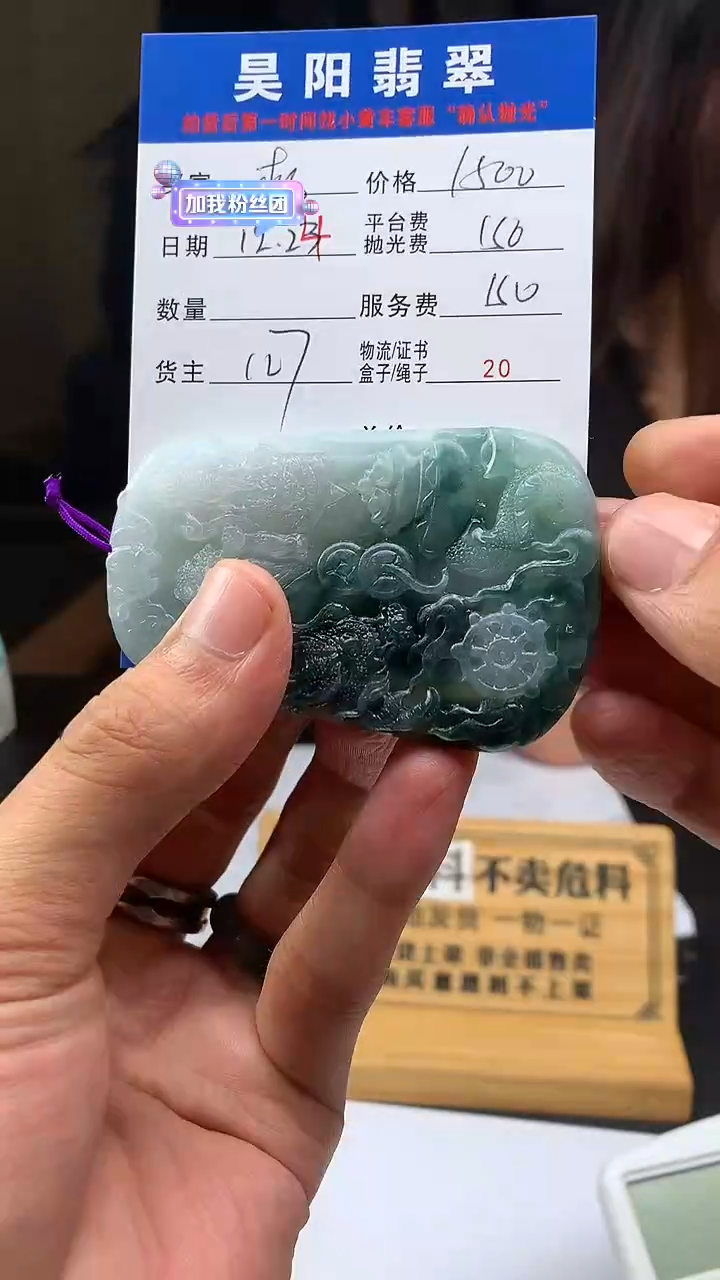 未镶嵌定制翡翠杋*晨HY223928