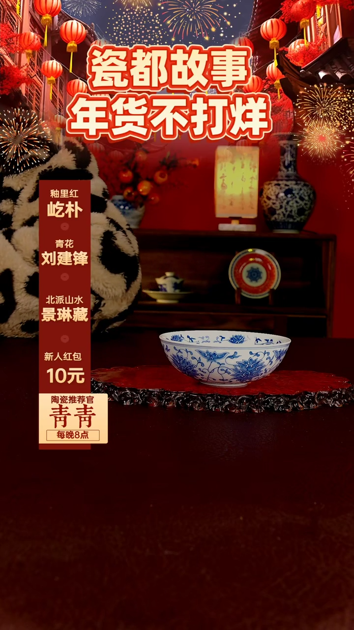 【闪购商品】景德镇手工手绘陶瓷