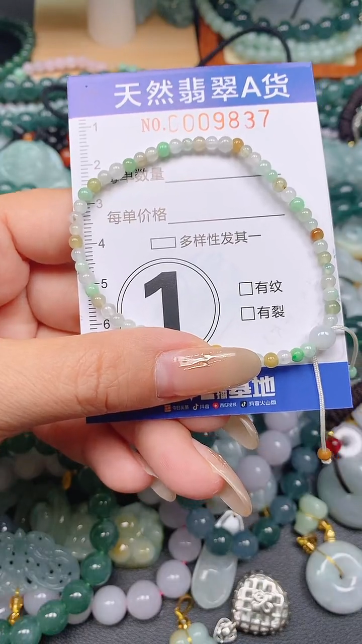 颈饰未镶嵌翡翠闪购0009837