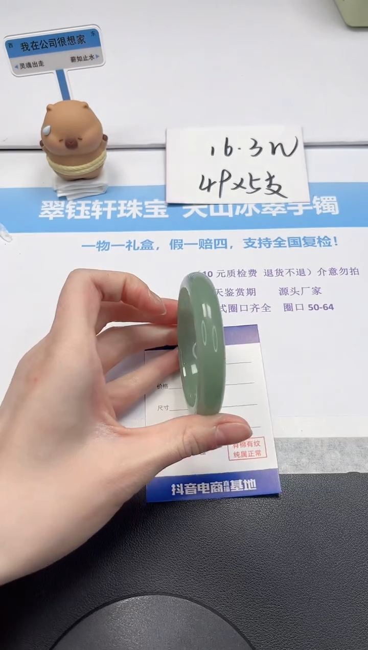 【闪购商品】石英质玉手镯未镶嵌V389-54.8