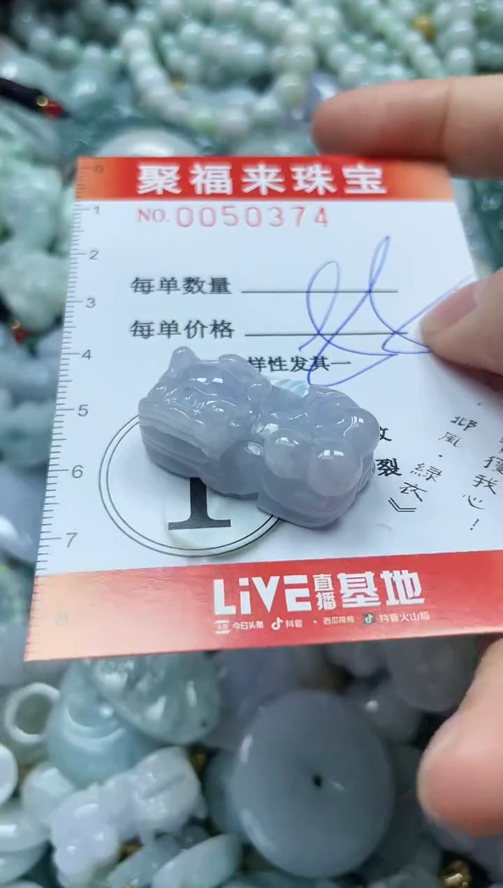 【闪购商品】翡翠颈饰未镶嵌闪购0050374