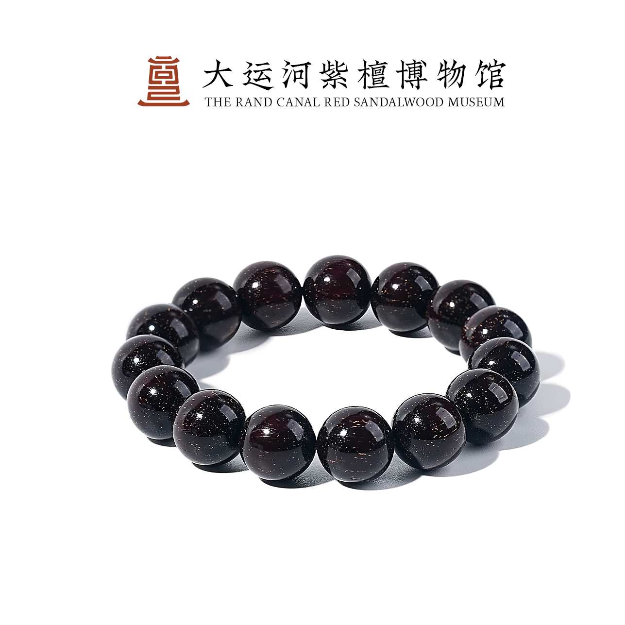 【大运河紫檀博物馆】1.5*15 神爆星小叶紫檀手串文玩串珠