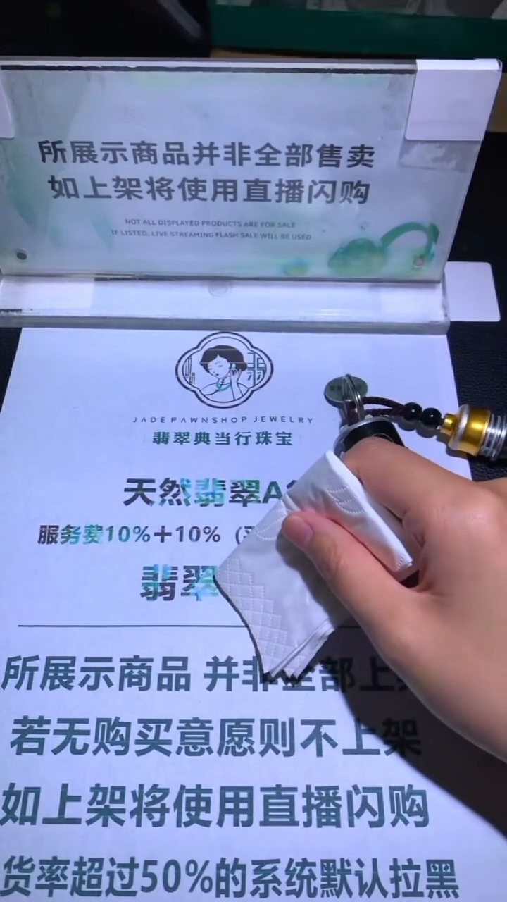未镶嵌定制翡翠热****~-毛货-不退不换-