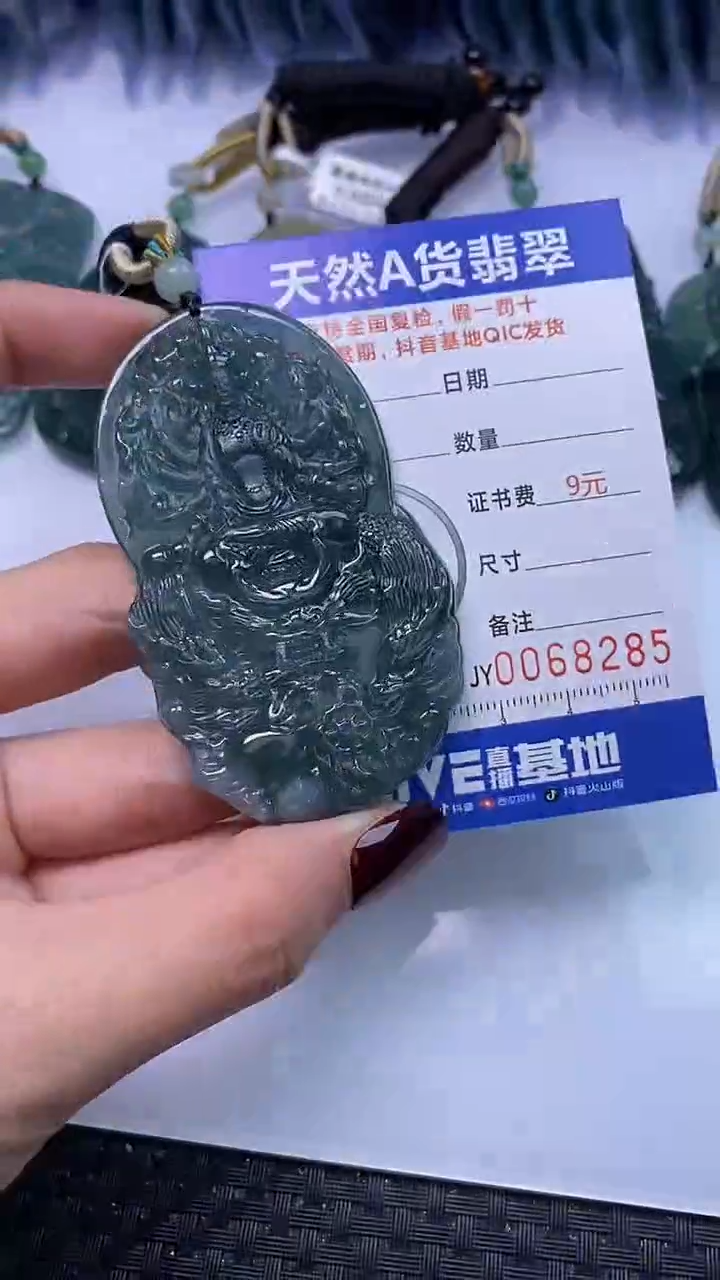 【闪购商品】翡翠颈饰未镶嵌A货翡翠8285