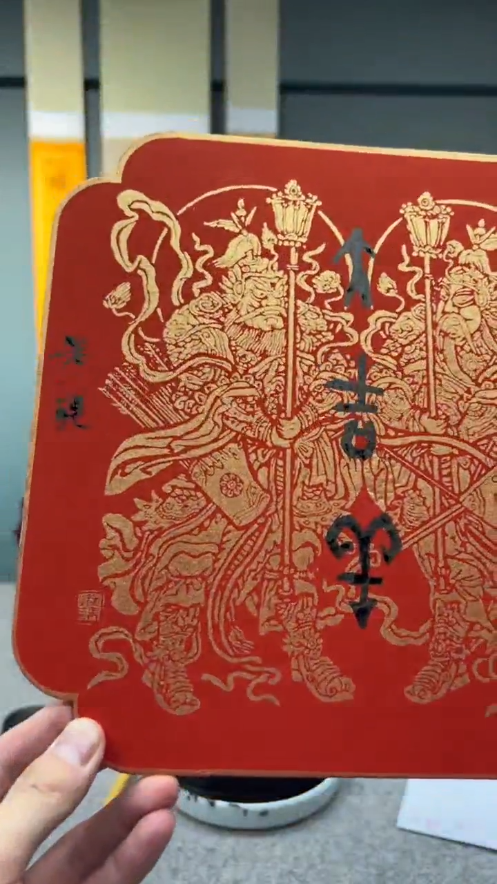 【闪购商品】书法李智野老师书法卡纸一张456430大吉祥