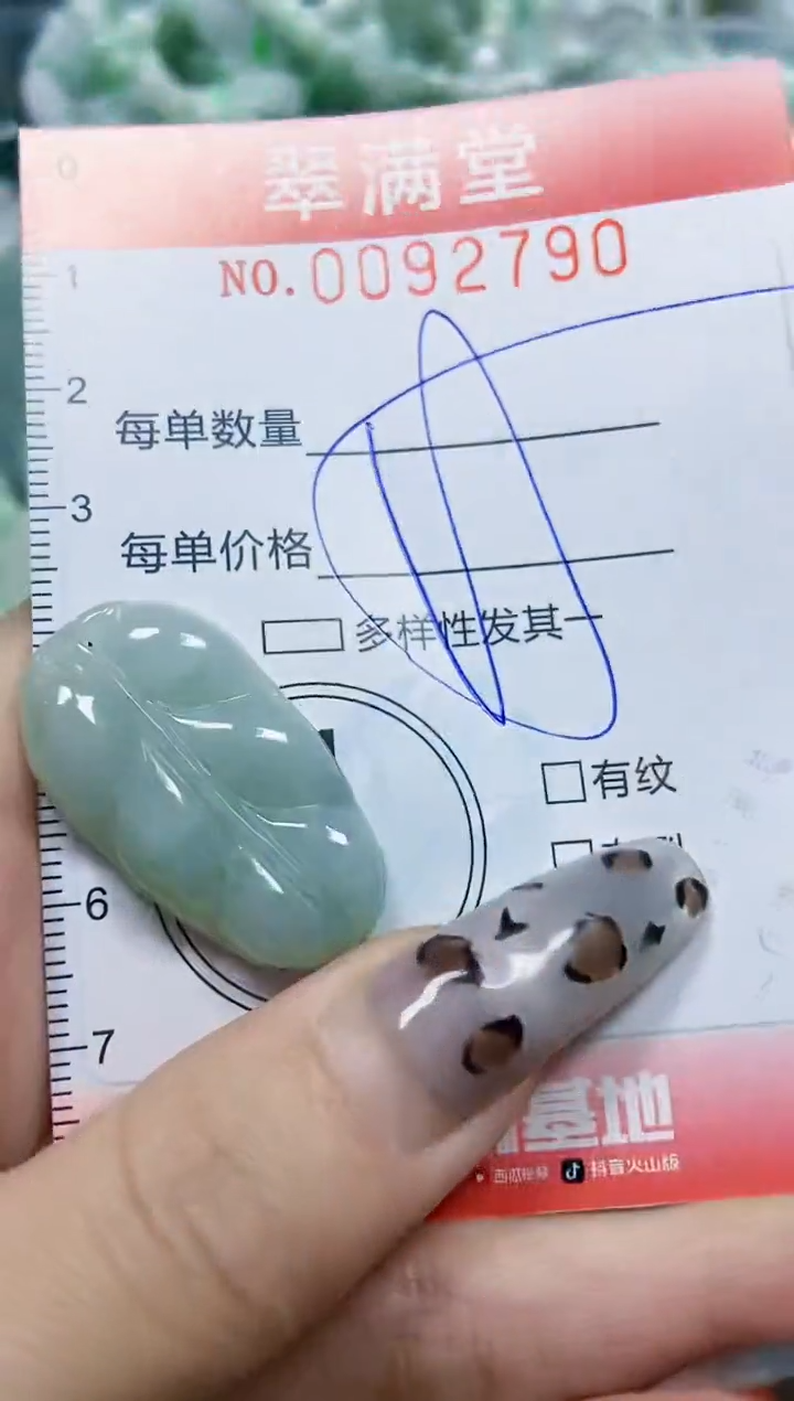 【闪购商品】翡翠颈饰未镶嵌闪购0092790