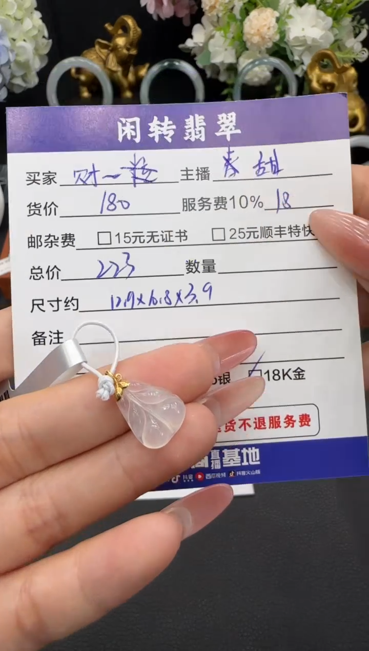 颈饰18K金镶嵌翡翠财*挂件