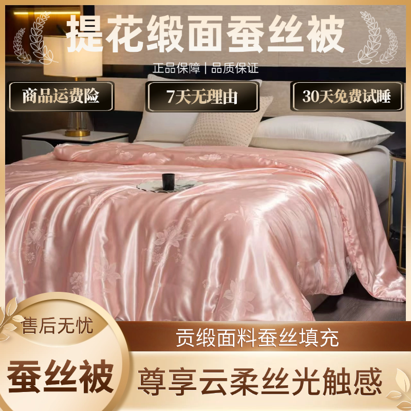 【殷总】欧式宫廷定制贡缎高品质蚕丝被