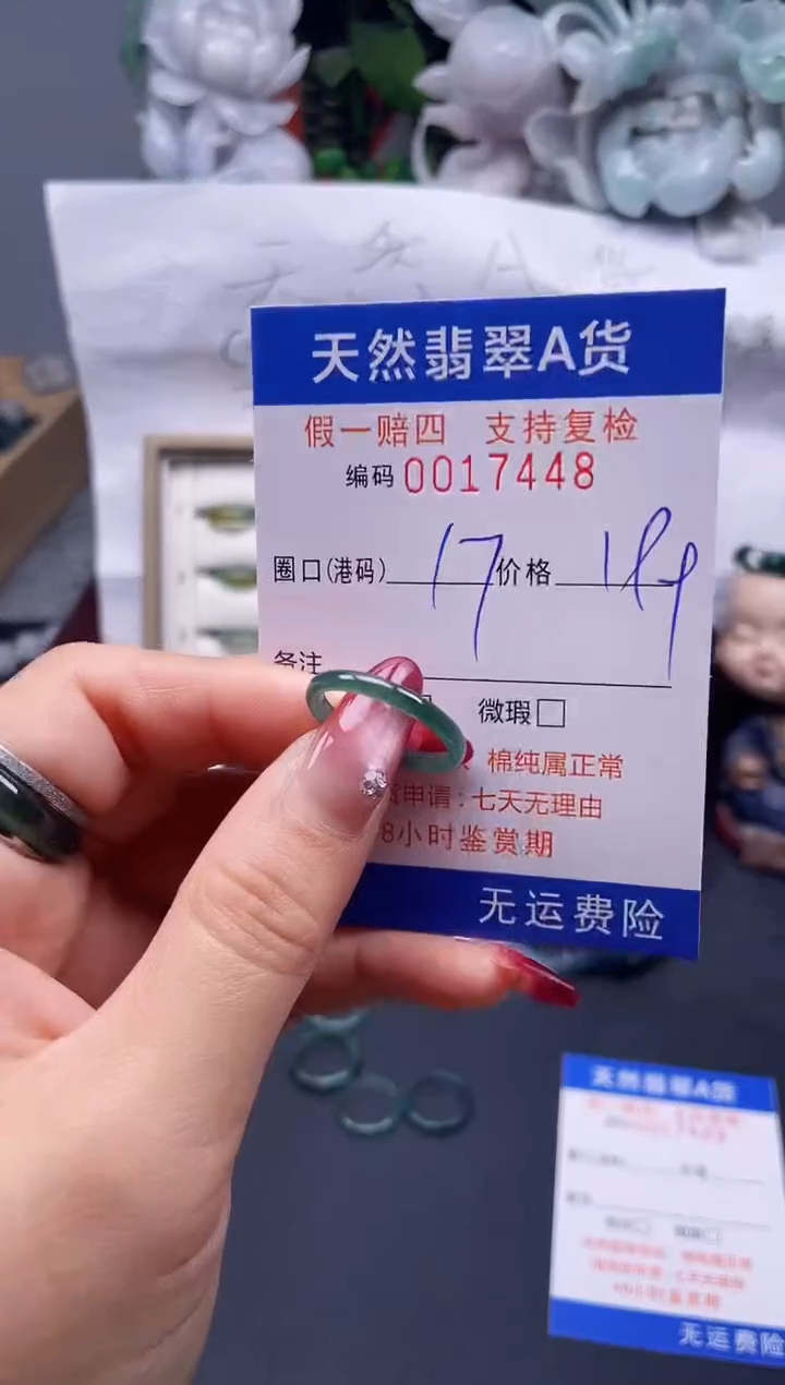 【闪购商品】翡翠戒指未镶嵌17*17448--