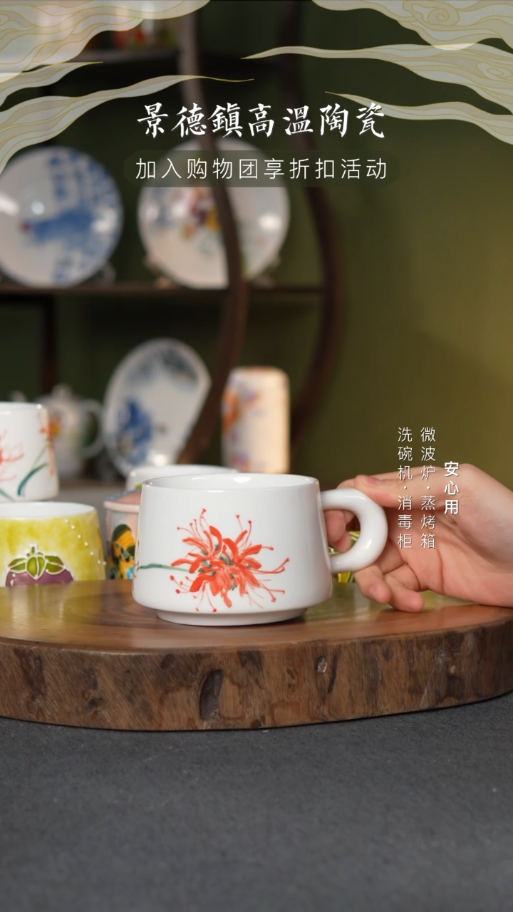 瓷景德镇高温手绘釉下彩300CC把手杯彼岸花