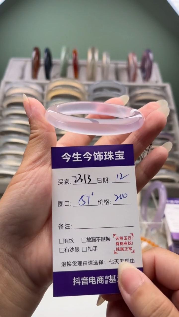 玛瑙/玉髓手镯未镶嵌2313