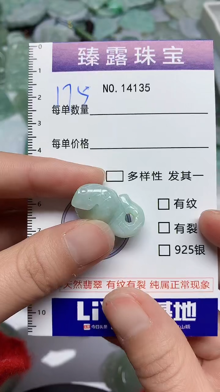 【闪购商品】翡翠颈饰未镶嵌臻露珠宝175
