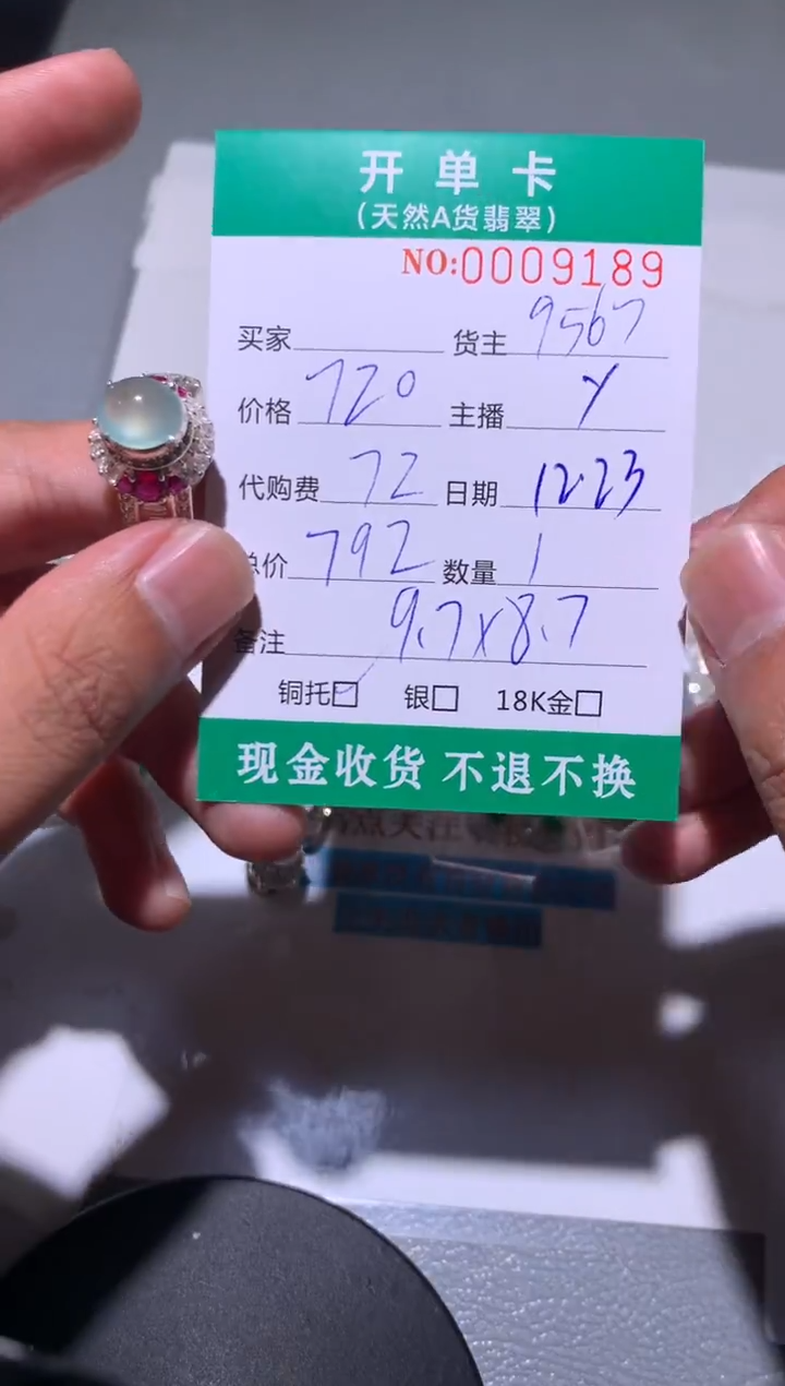 未镶嵌定制翡翠困*天然翡翠9567