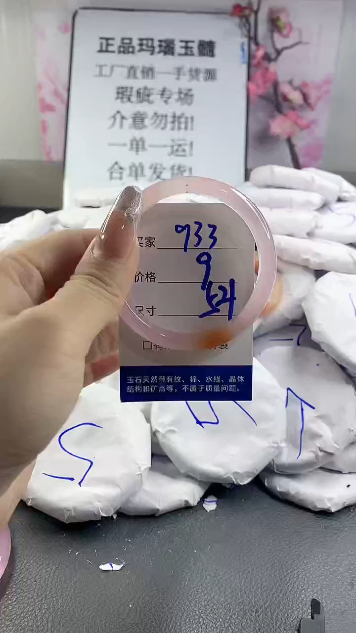 玛瑙/玉髓手镯未镶嵌933