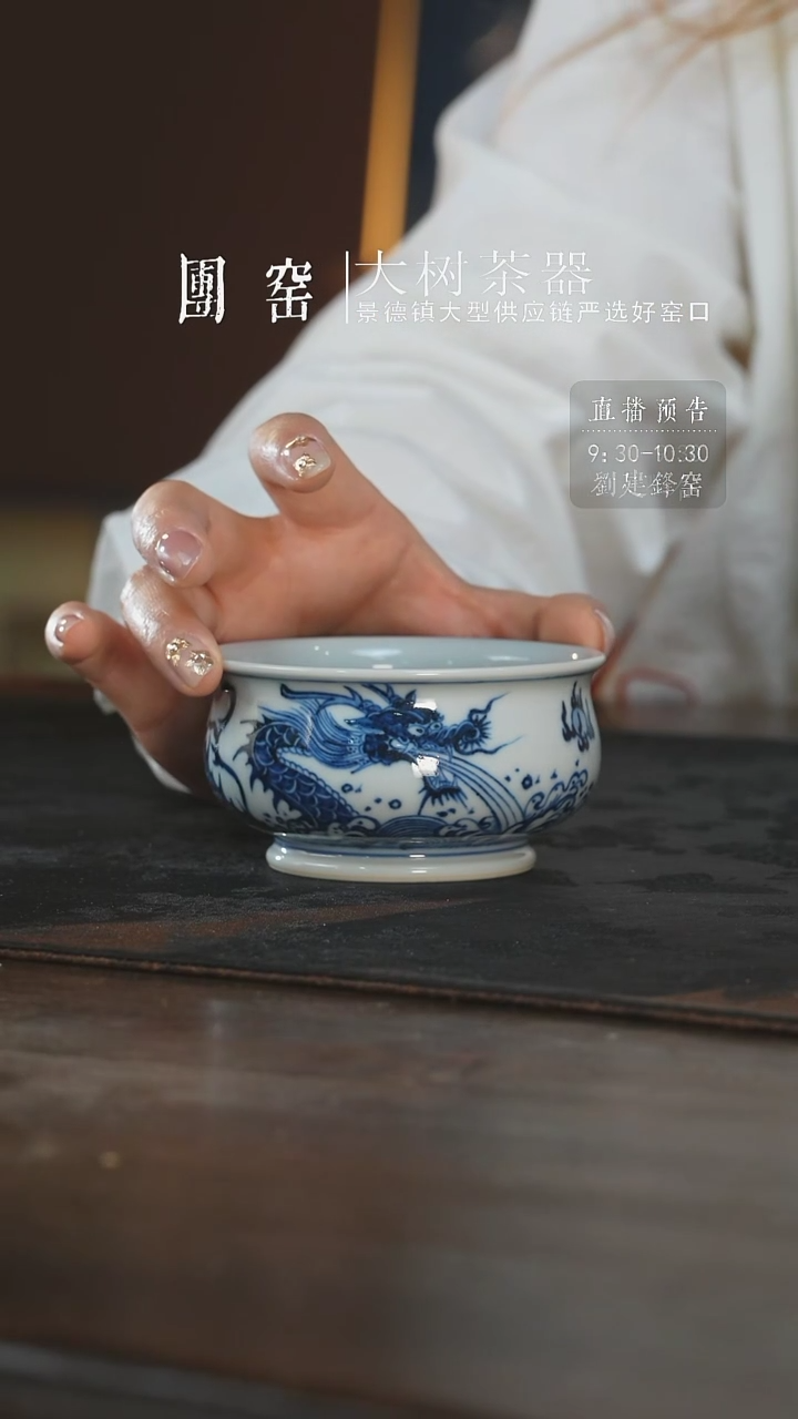 杯刘建锋窑龙吐水炉式杯