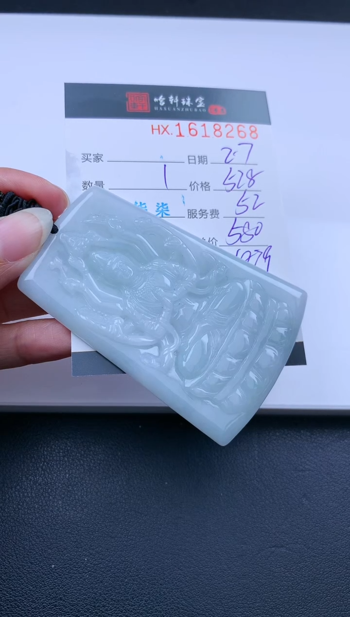 【闪购商品】翡翠挂件未镶嵌哈轩 挂件1