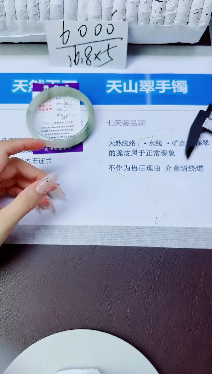 石英质玉手镯未镶嵌32/60