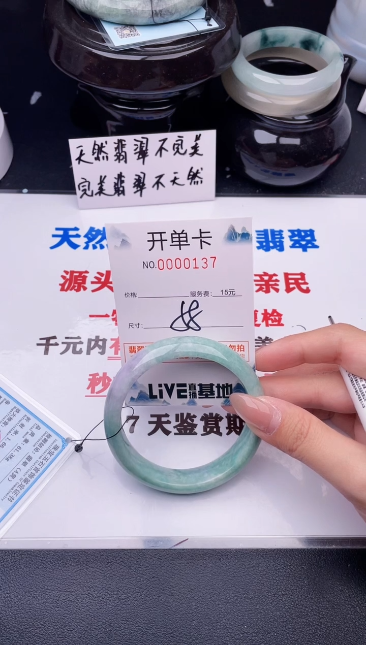 翡翠手镯未镶嵌37