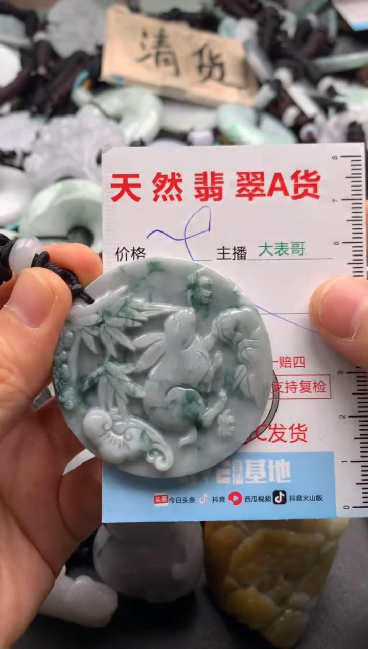 【闪购商品】翡翠吊坠(不含链)未镶嵌1