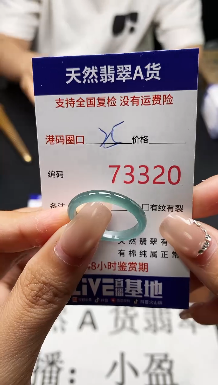 未镶嵌戒指翡翠天然A货翡翠3320