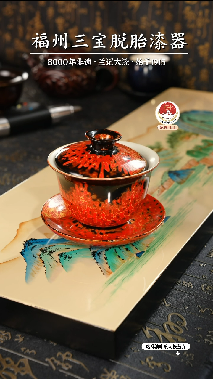 【闪购商品】大漆漆器 红黑金三才盖碗