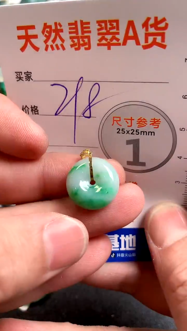 【闪购商品】翡翠颈饰18K金镶嵌0648494838