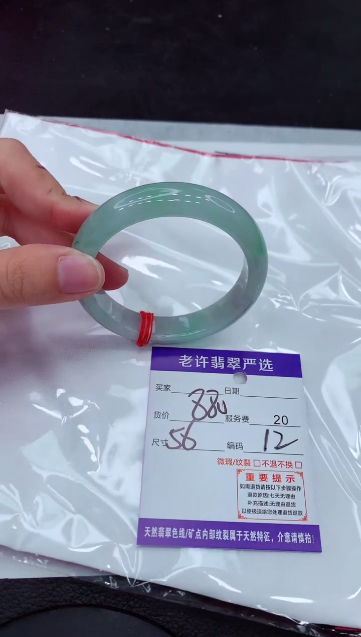 【闪购商品】翡翠手镯未镶嵌1111111111111`