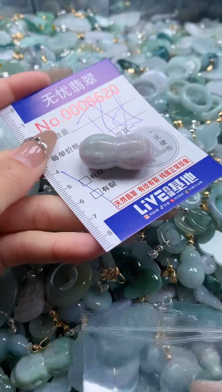 翡翠未镶嵌吊坠(不含链)8620