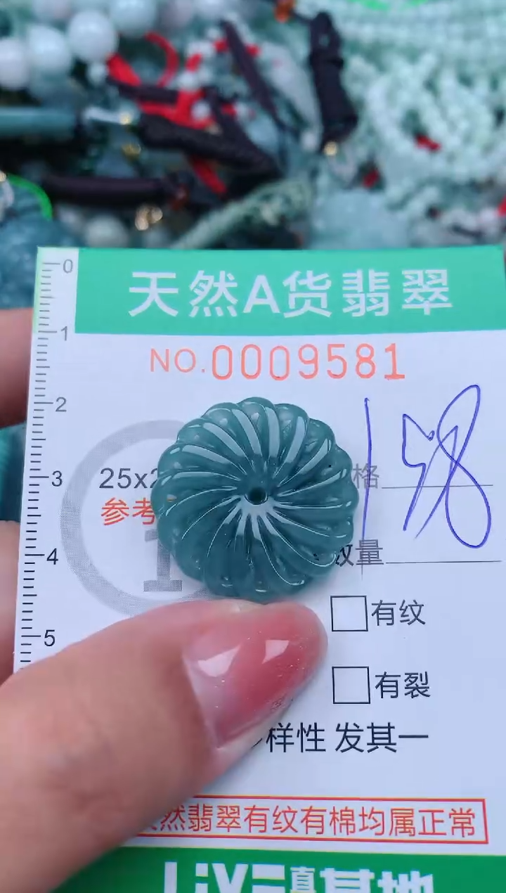 【闪购商品】翡翠颈饰未镶嵌.0009581