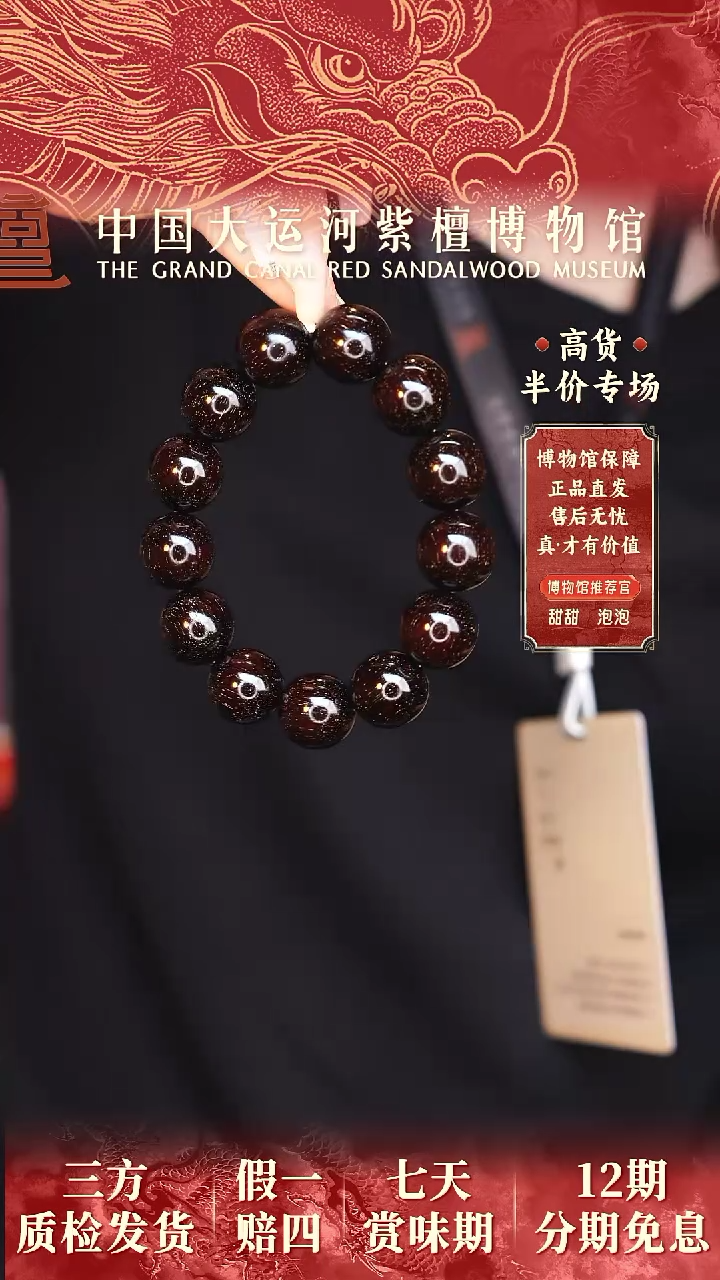 【闪购商品】小叶紫檀手串/手链1.8*13爆星多样性发其一