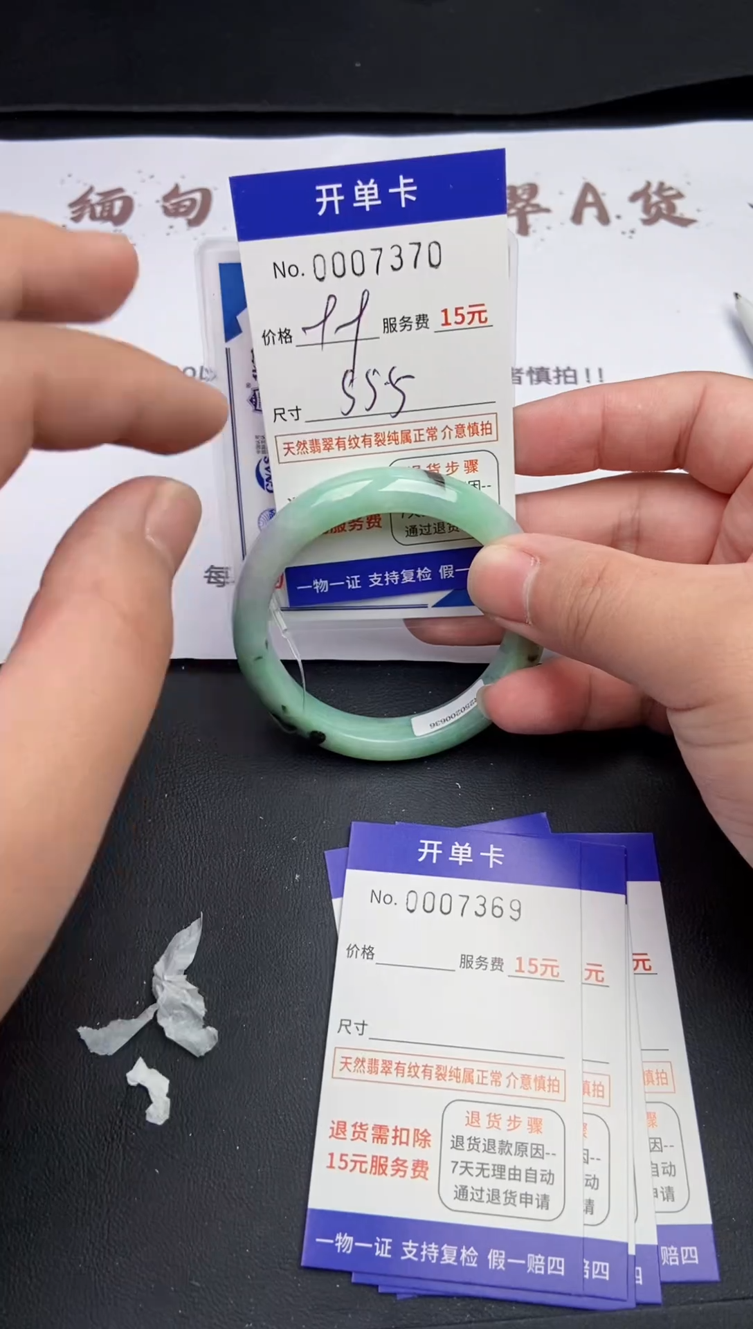 【闪购商品】翡翠手镯未镶嵌翡翠手镯7370