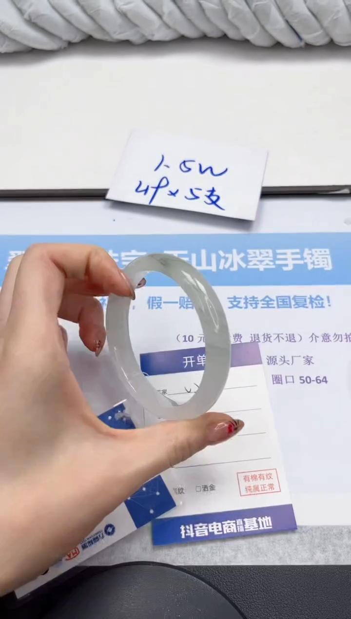 未镶嵌手镯石英质玉216-58.5