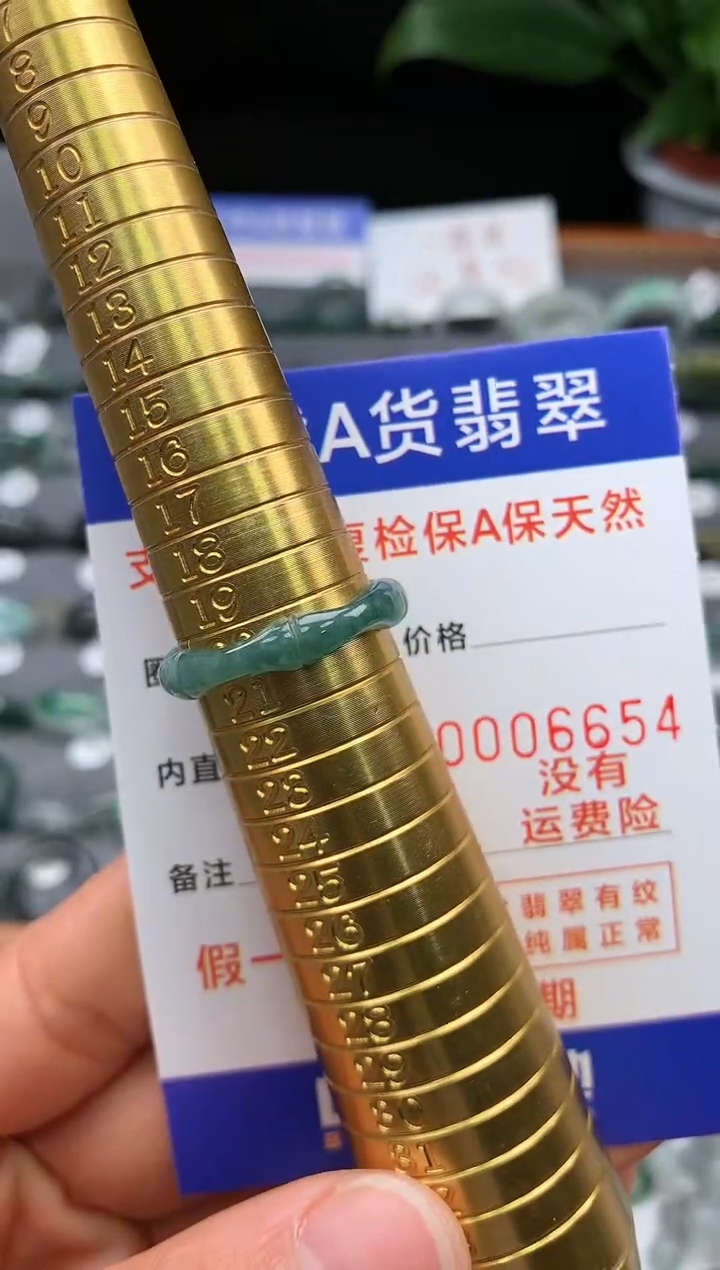 【闪购商品】翡翠戒指未镶嵌20号圈口6654