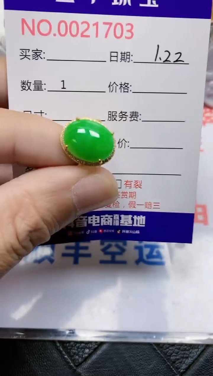 【闪购商品】翡翠戒指银S925镶嵌/1703